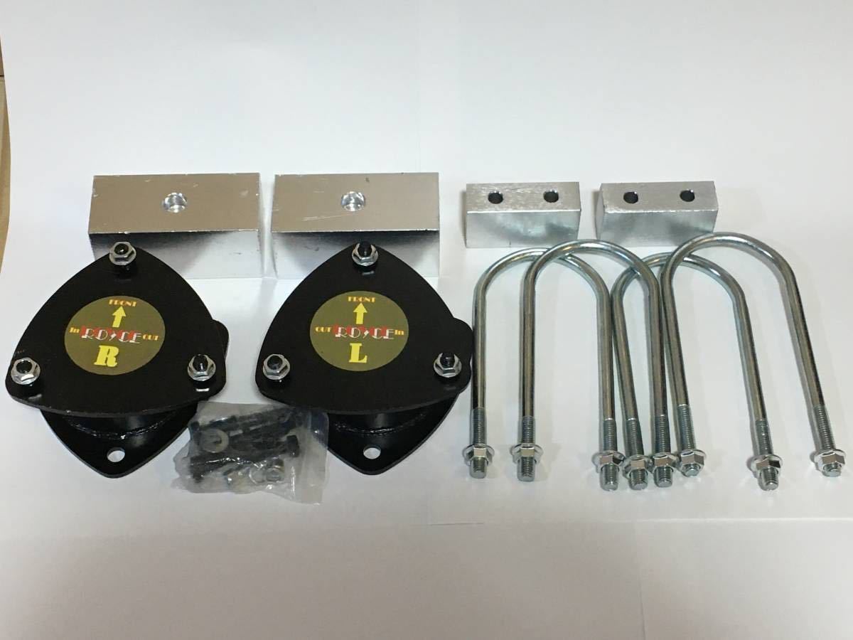 送料無料 S200系ハイゼットトラック 2インチ リフトアップキット ハイリフト 2WD/4WD共通 シャコアゲ 軽トラ S200P S201P S210P S211P . S200系 2インチ ハイゼットトラック 送料無料 ハイリフト 公式通販
