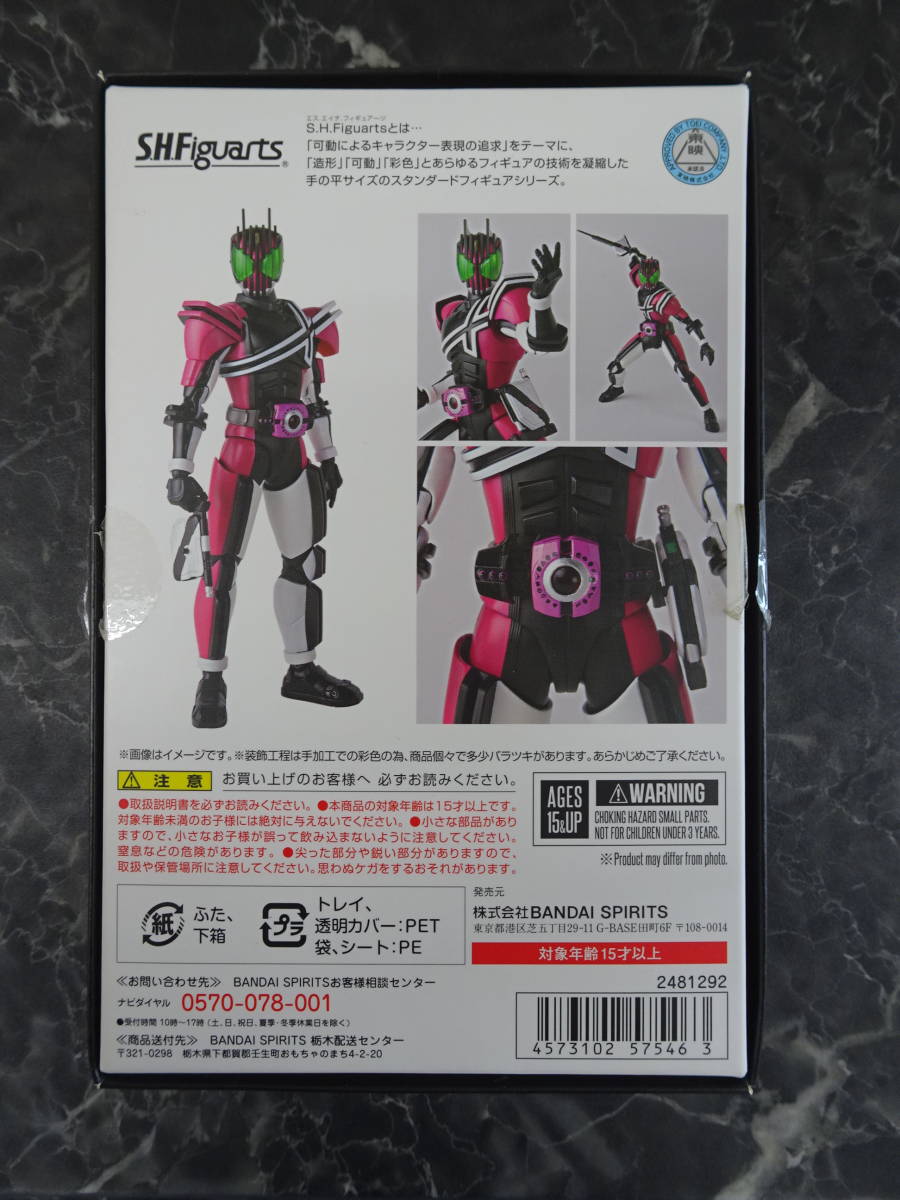 【バンダイ】S.H.Figuarts フィギュアーツ 真骨彫製法 仮面ライダーディケイド ネオディケイドライバーVer. 「仮面ライダージオウ」難有