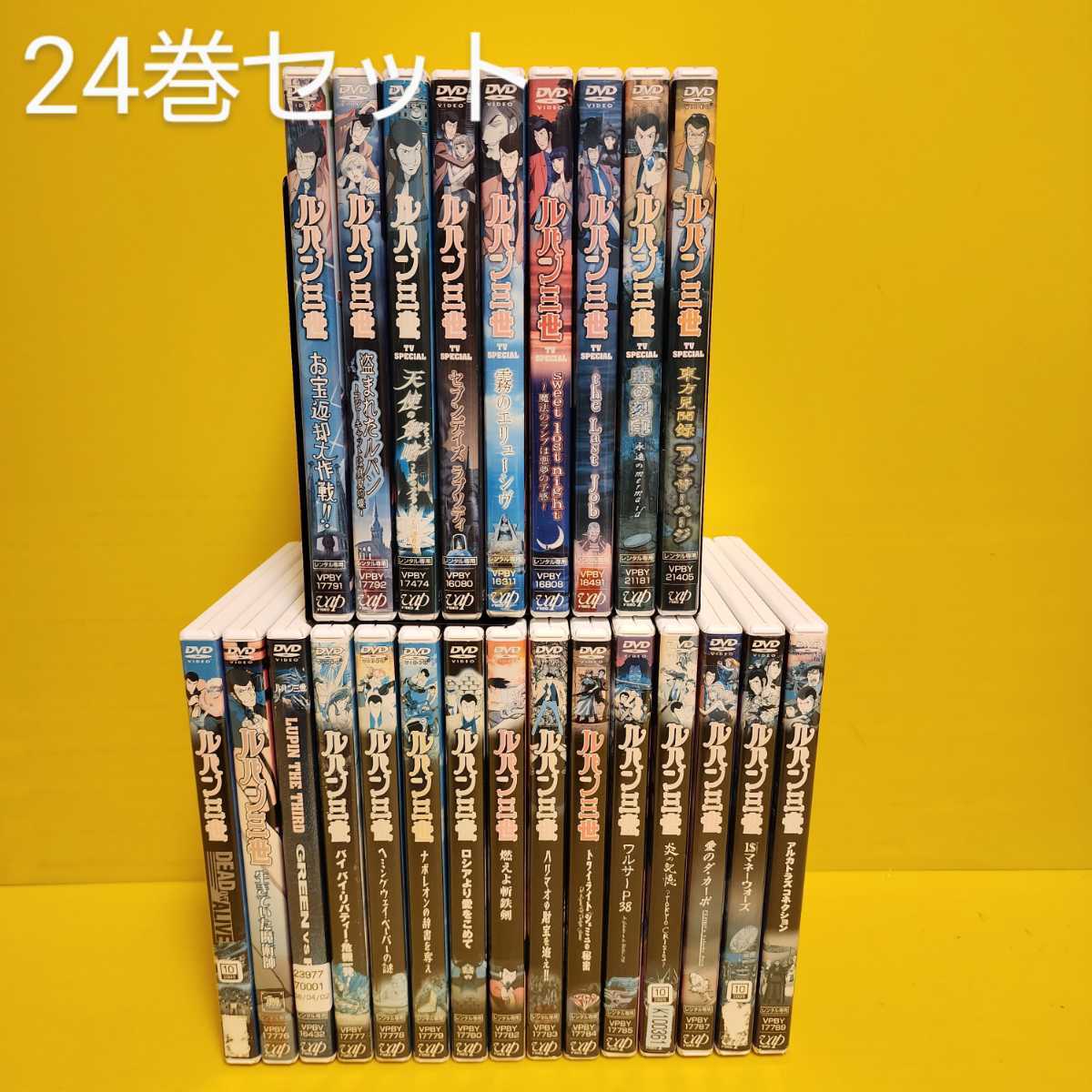 お纏め ルパン三世 劇場版 テレビスペシャル DVD24、ルパン三世パート4