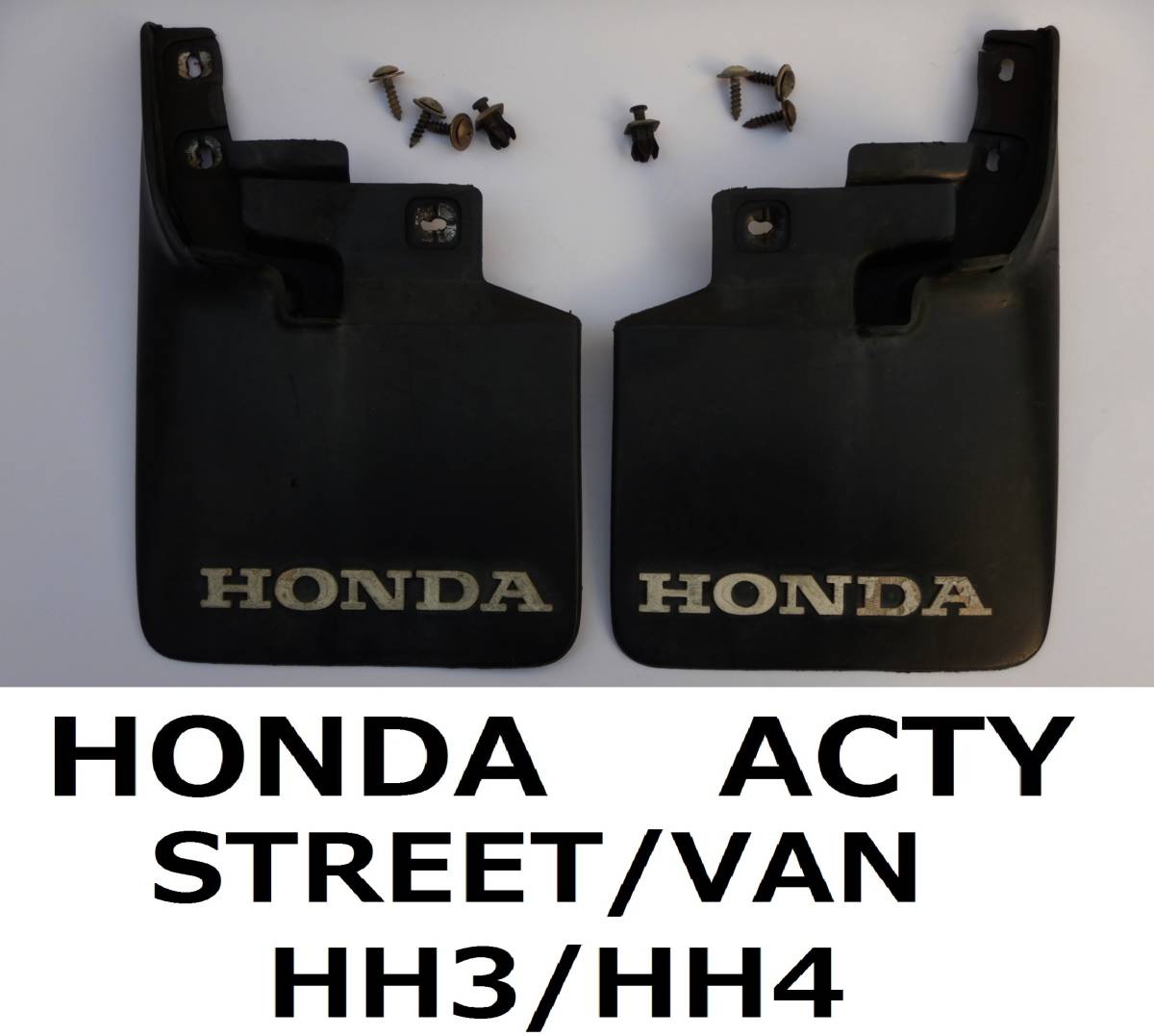 アクティ HH3 HH4 ストリート ホンダ ⁄ ○ OP 純正 泥よけ 
