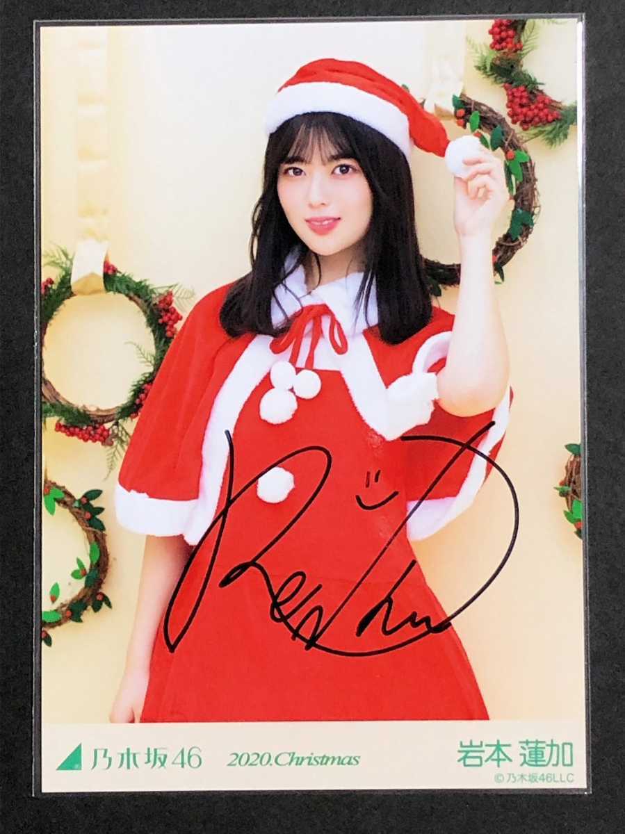乃木坂46 2020.christmas 岩本蓮加 直筆サイン 生写真 乃木坂46
