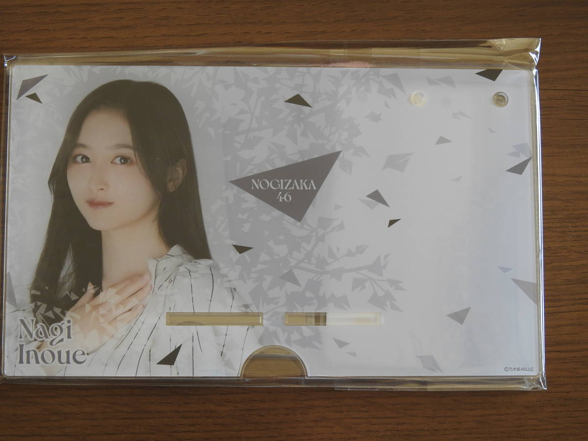乃木坂46 井上和 2023カレンダー アクリルクリップ アクリルスタンド