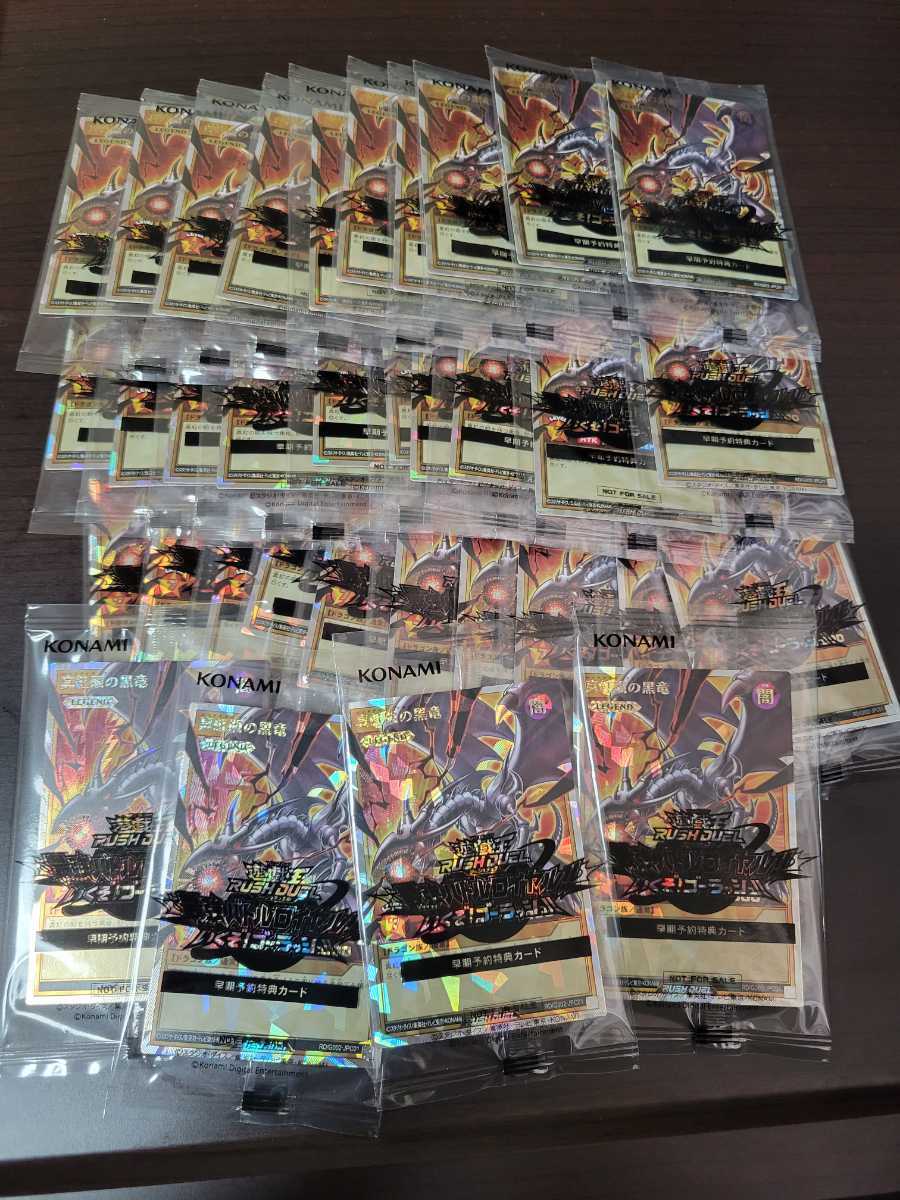 遊戯王ラッシュデュエル　真紅眼の黒竜 オーバーラッシュレア×34枚