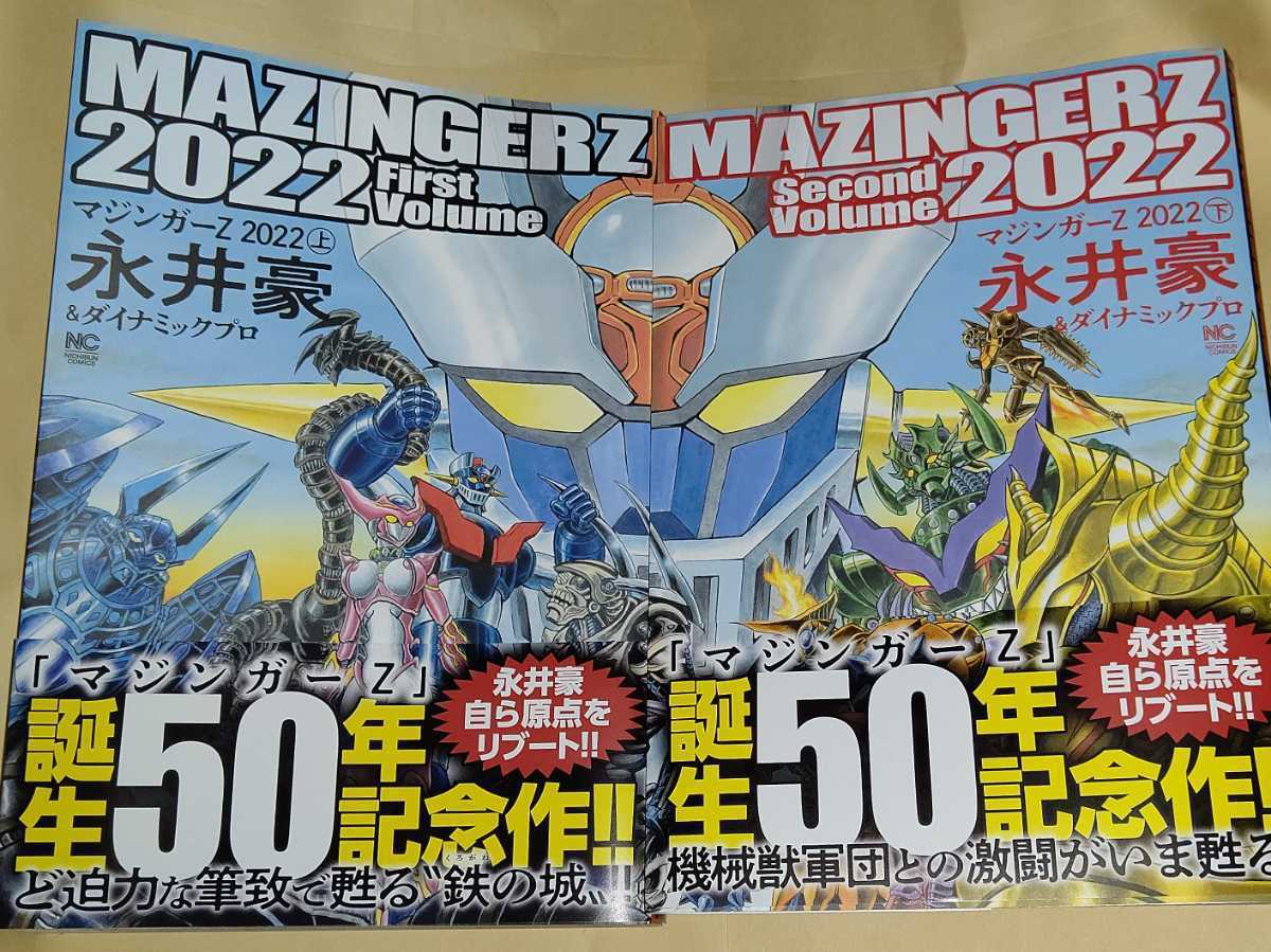 アイテムをオンラインでご 激マン 永井豪 デビルマン キュティーハニー マジンガーz Z グレート Escuelad59 Cl アイテムをオンラインでご 激マン 永井豪 デビルマン キュティーハニー マジンガーz Z グレート Escuelad59 Cl
