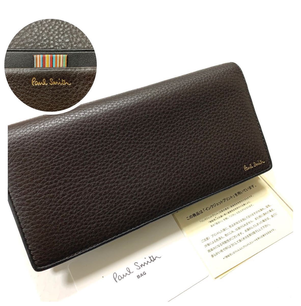 新品 ポールスミス 長財布 ストライプタブ マルチ 61771-85