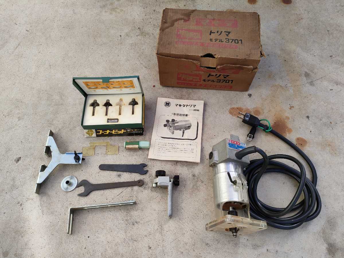☆マキタ トリマ モデル3701 建築 DIY 工具 中古☆ トリマ 0