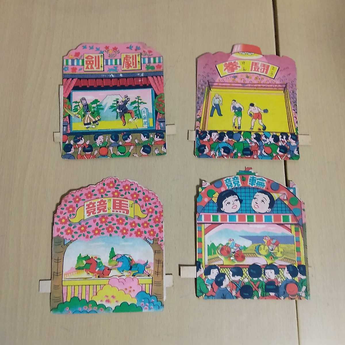 紙相撲の値段と価格推移は 35件の売買情報を集計した紙相撲の価格や価値の推移データを公開