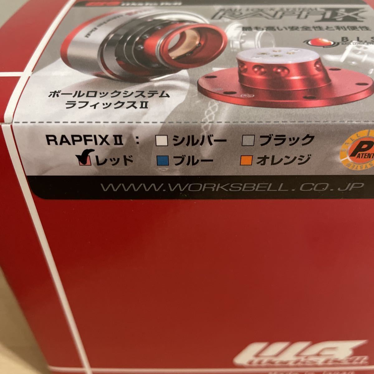 新品未使用】Works Bell ワークスベル RAPFIXⅡ ラフィックス2 レッド 