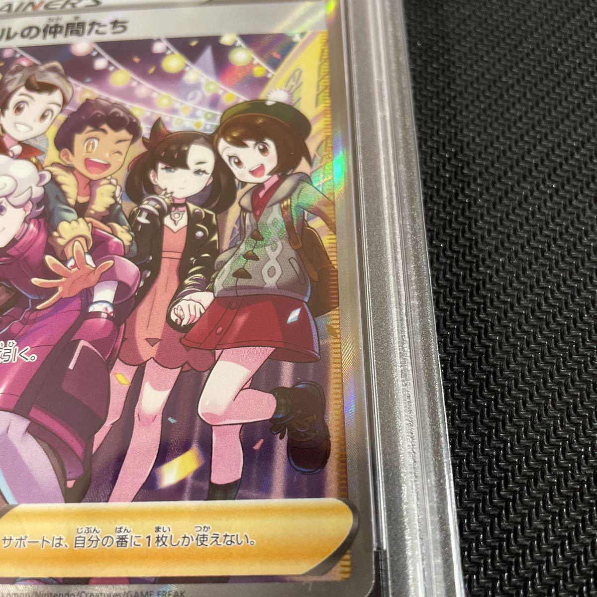 PSA10 ポケモンカード 横線なし ガラルの仲間たち SR GALAR FRIENDS 