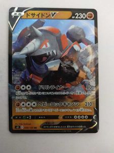 ドサイドンvの値段と価格推移は 21件の売買情報を集計したドサイドンvの価格や価値の推移データを公開