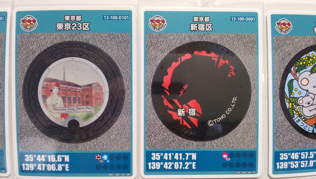 マンホールカード 東京23区 新宿区 千葉県 埼玉県 群馬県 モンチッチ 