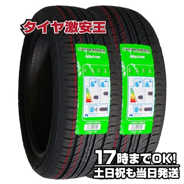 2本セット 185/60R16 新品サマータイヤ GRENLANDER COLO H01 185/60/16