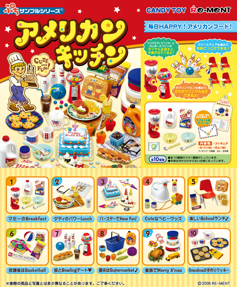【未開封】リーメント『アメリカンキッチン』10種　ミニチュア　ドールハウス