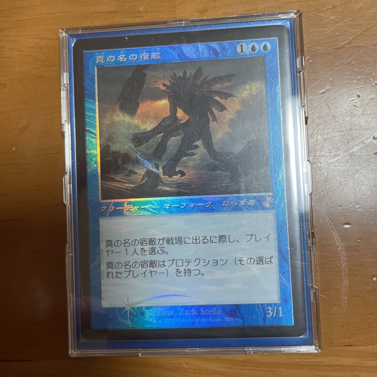 MTG 真の名の宿敵　日本語版　Foil バトルボンド BBD MTG 真の名の宿敵 日本語 foil MTG 真の名の宿敵 日本