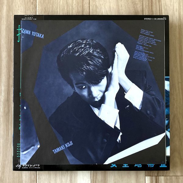 国内盤/LP】安全地帯 / 抱きしめたい / 安全地帯 III □ Kitty Records