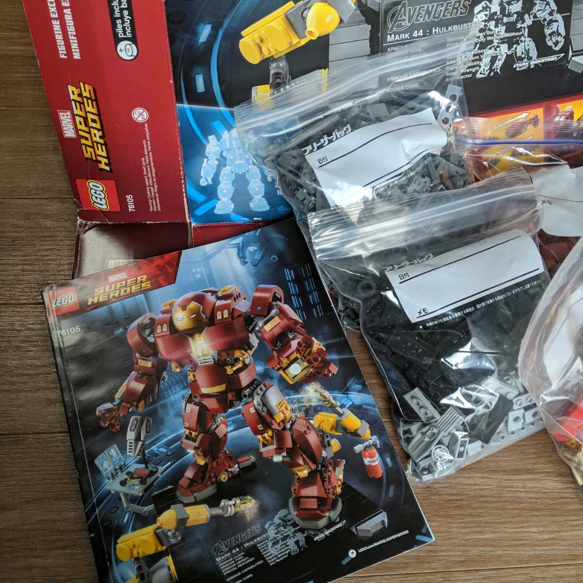 新品未開封 レゴ LEGO 76105 ハルクバスター アベンジャーズレゴ(LEGO 