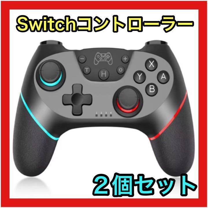 美品】Switch本体 バッテリー強化版 連射コントローラーセット