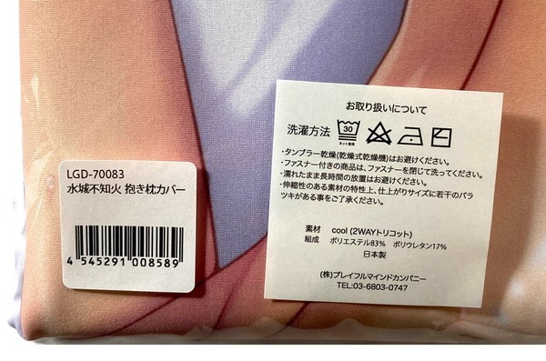 Lilith C101 対魔忍RPGX 水城不知火 夏水着 抱き枕カバー CD・コード付 