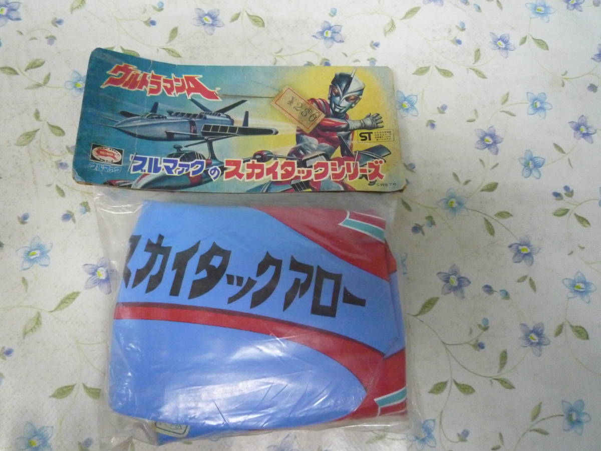 ビンテージその他　ウルトラマンA　スカイタックアロー　ブルマァク　特撮その他　タカトク　ポピー　駄菓子屋　フィギュアその他