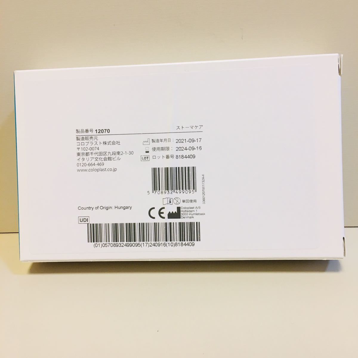 送料無料！ブラバ 伸縮性皮膚保護テープ 12070 40枚 コロプラスト