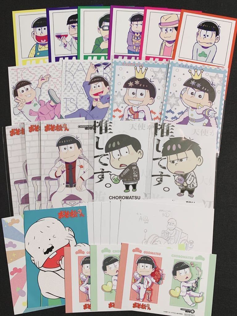 100円スタート！【おそ松さん】ポストカード26枚 赤塚不二夫作品 松野 