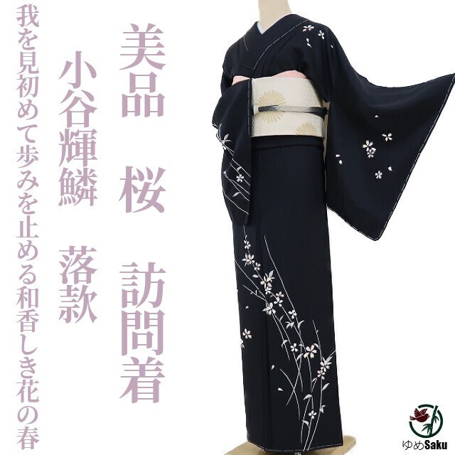 夢見草の値段と価格推移は 119件の売買情報を集計した夢見草の価格や価値の推移データを公開