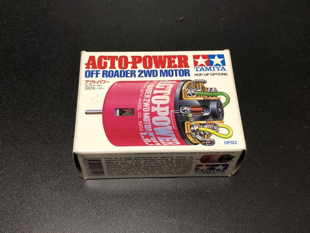 タミヤ TAMIYA アクトパワー ACTO-POWER モーター 中古品 京商 ヨコモ