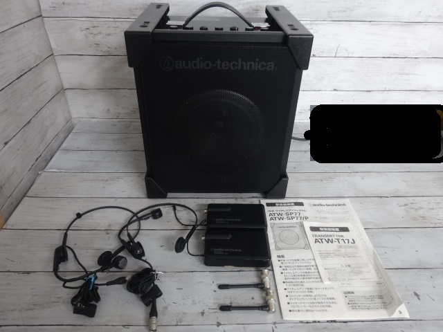 7535★ audio technica ワイヤレスアンプスピーカー ATW-SP77 オーディオテクニカ スピーカー 電源OK 他未確認 ジャンク品