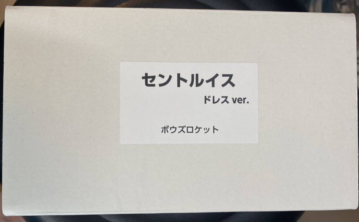 セントルイス（ドレスver）ガレージキット 完成品 ボウズロケット様 