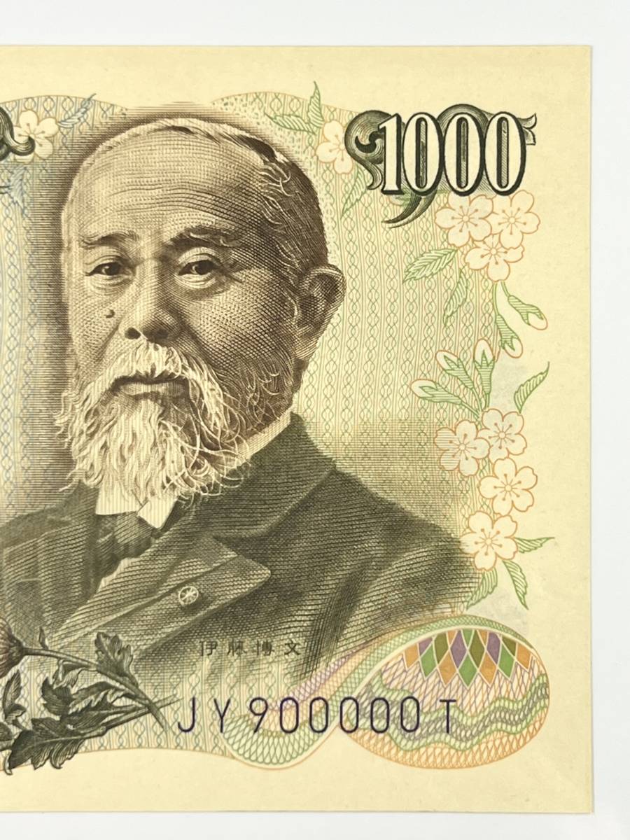 of Bank 二桁青色 日本銀行券C号 2ゾロ目 額面千円