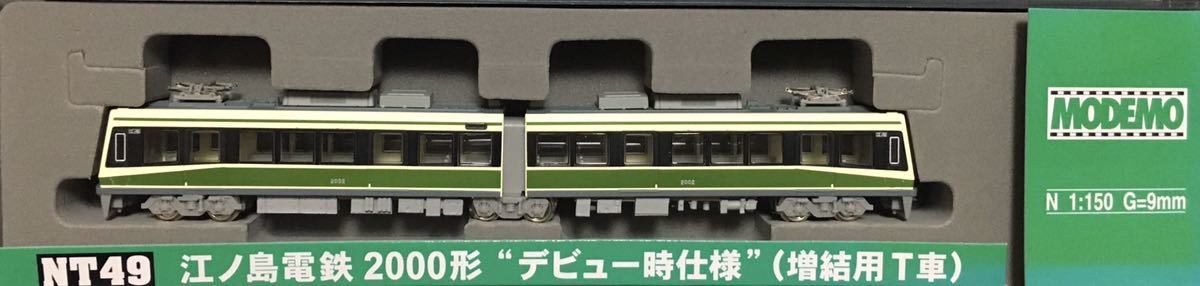 モデモ NT49 江ノ島電鉄 2000形 デビュー時仕様 増結用 T車 江ノ電
