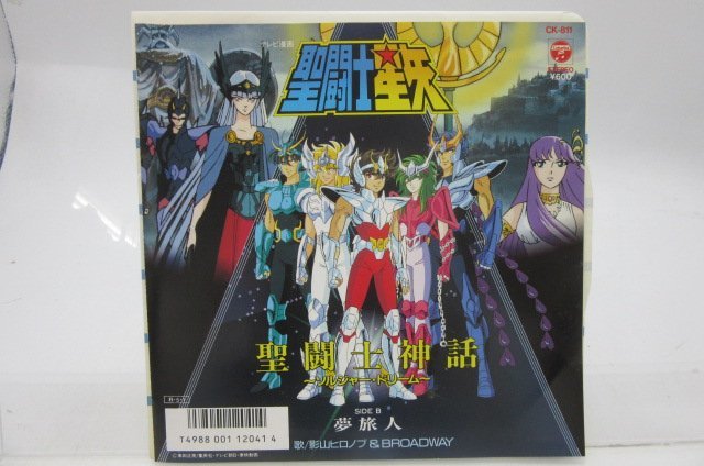 爆買い，本物保証】 影山ヒロノブ＆Broadway「聖闘士星矢 聖闘士神話