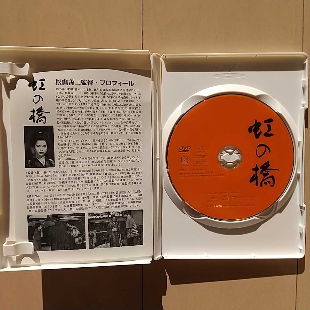 ☆DVD/セル版 ☆DVD/セル版 虹の橋 第17回日本アカデミー
