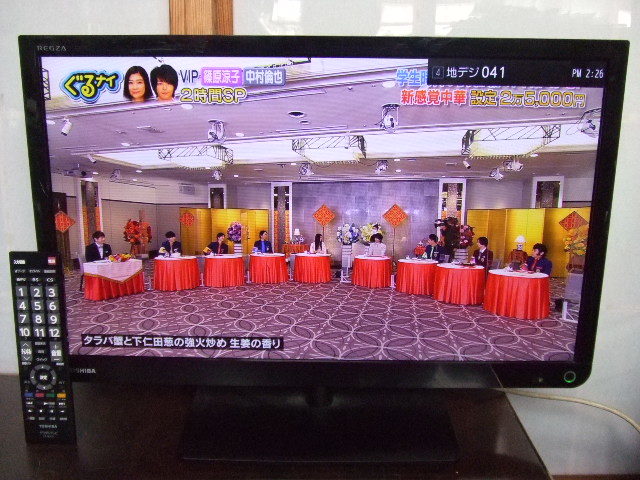 東芝 REGZA 23V USBハードディスク録画対応 LED地デジ 液晶テレビ