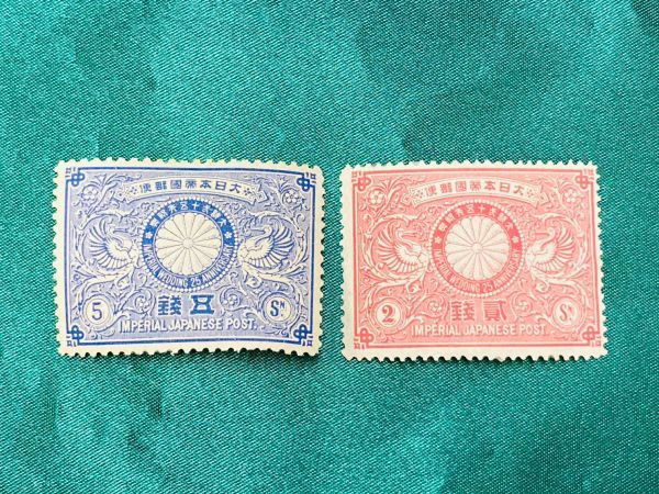 銭単位切手 (美品以上) 1894年 明治銀婚 2種完 Yahoo!オークション 「明治銀婚」の落札相場・落札価格 - 明治銀婚