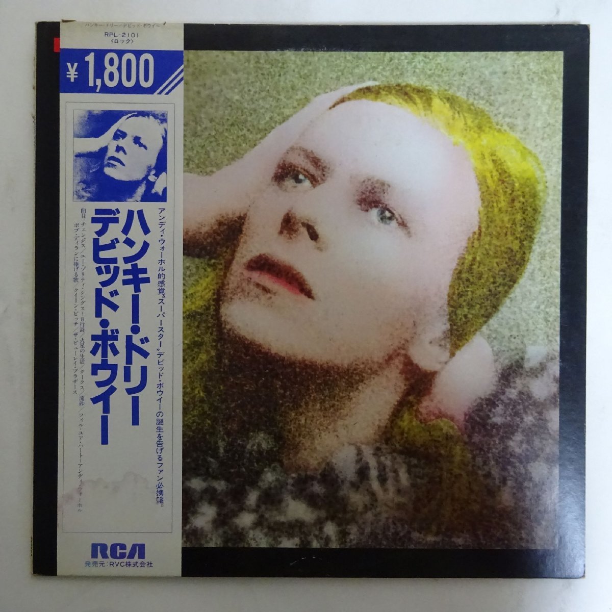 18028810;【国内盤/帯付】David Bowie デビッド・ボウイー / Hunky Dory ハンキー・ドリー