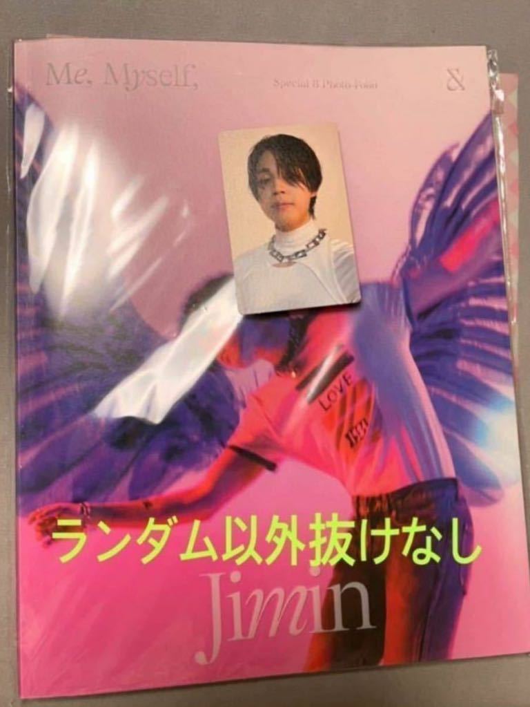 BTS ジミン Jimin : 0 写真集 Me - 写真集の通販 防弾少年団 x &amp
