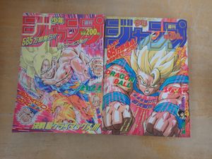 週刊少年ジャンプ1991年の値段と価格推移は？｜106件の売買情報を集計 ...