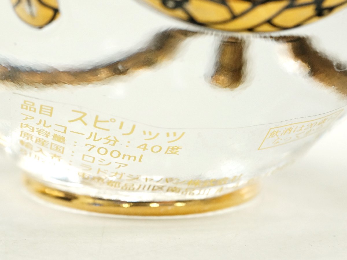 ラドガ インペリアル コレクション ウォッカ ピンク マーブル ラドガ