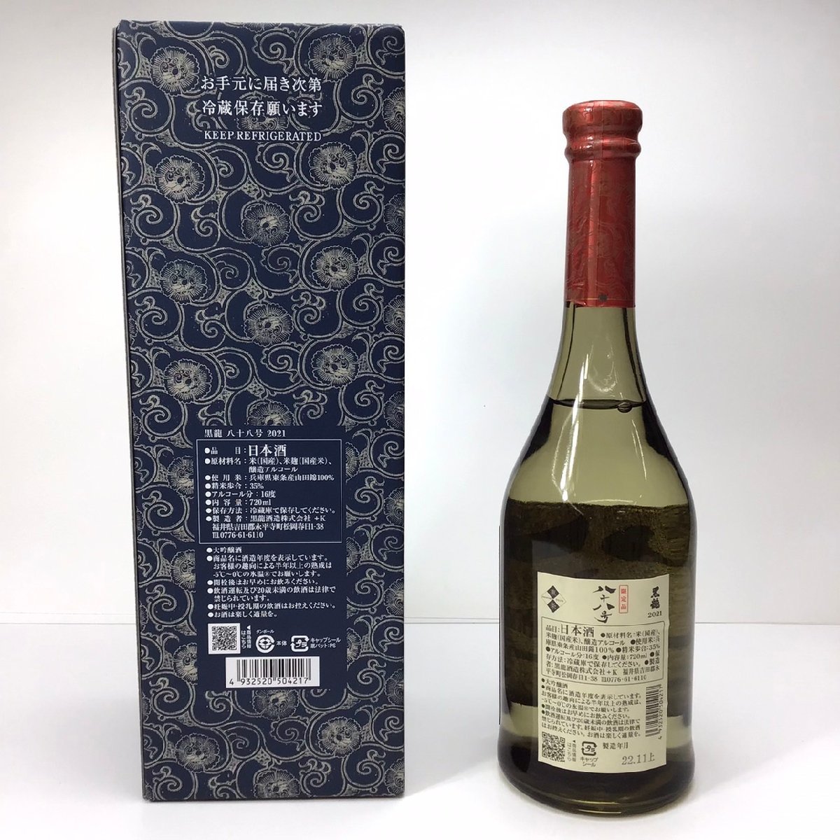 八十八号 日本酒 2023年製造　未開封 Yahoo!オークション - 未開栓黒龍 八十八号 2023 大吟醸 日本酒 72