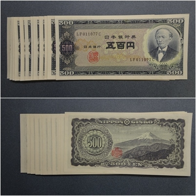 岩倉具視 日本銀行券 B号 500円札 合計16枚 新品未使用