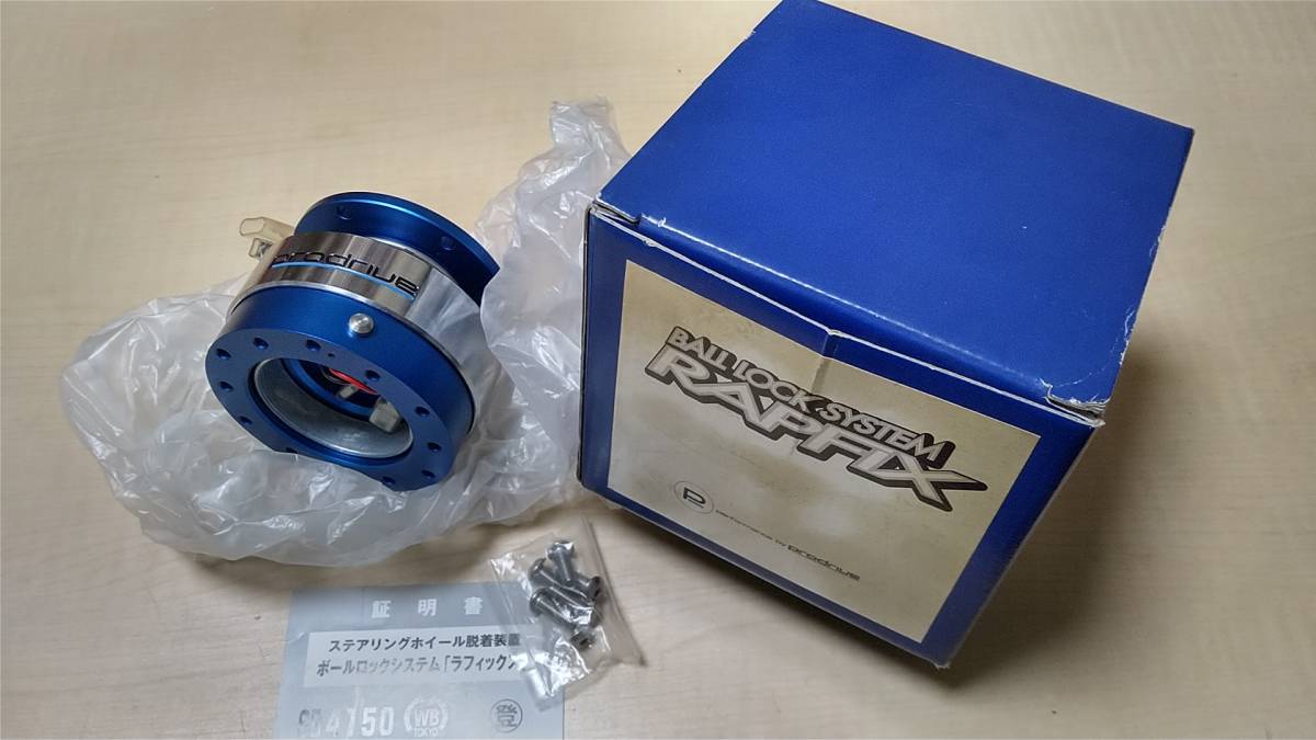 ラ・アン KEY LOCK COMPLETE KIT RAPFIX2 | PRODRIVE BOSS & +E 