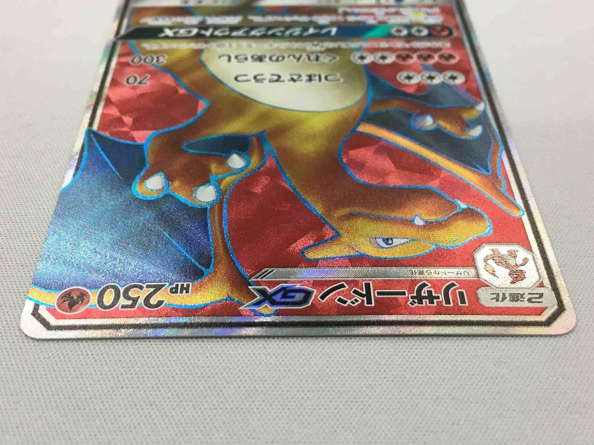 SM3H 052/051 SR】リザードンGX [闘う虹を見たか] ポケモンカード 