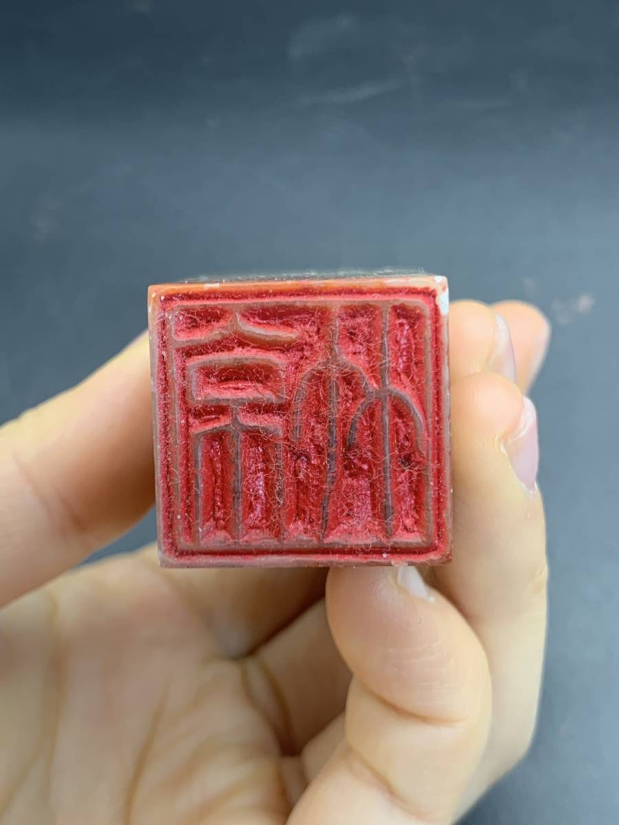 篆刻 中国美術 印鑑 印材 書道 京竹 古印材 箱なし 検 周哲文作
