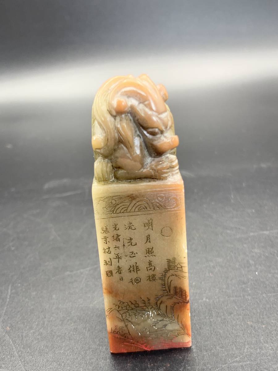 篆刻 中国美術 印鑑 印材 書道 京竹 古印材 箱なし 検 周哲文作