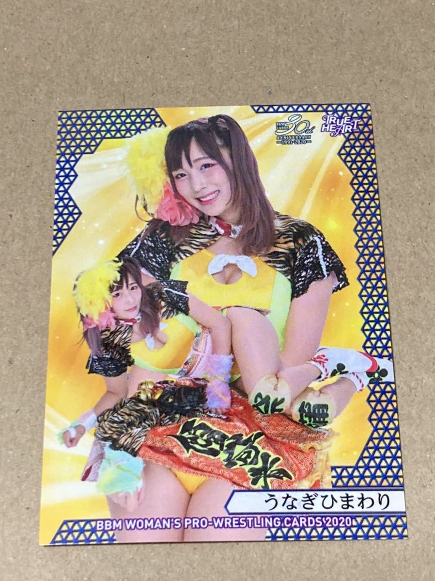 BBM true heart 2020 うなぎひまわり ウナギサヤカ トレカ 女子 