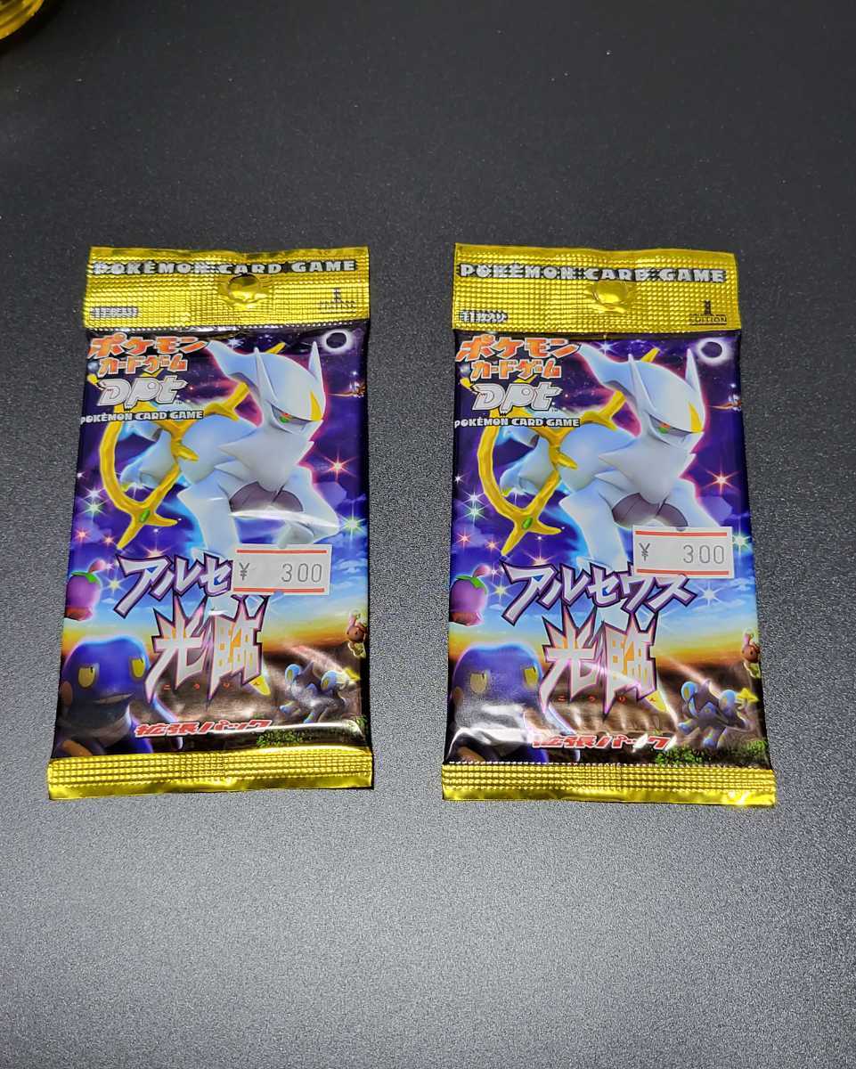 ★ラスト　ポケモンカード　アルセウス光臨　未開封品２パック　★
