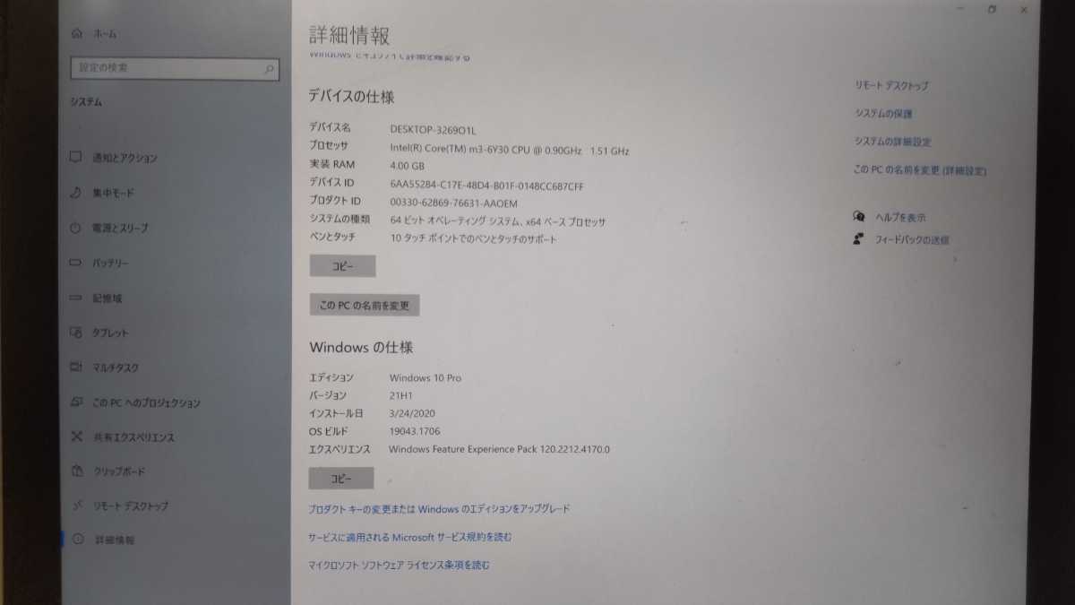 Pro Surface 0 & pricing: 4」が登場 MICROSOFT SURFACE PRO4 12.3