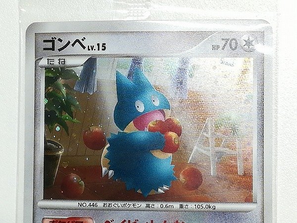 ゴンベ 125/DP-P 未開封 ドミノピザ ドミノピザ ゴンベ