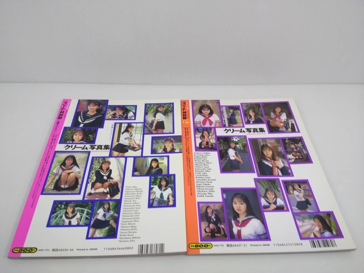クリーム 写真集 2冊セット ミリオン出版(複数被写体)｜売買された
